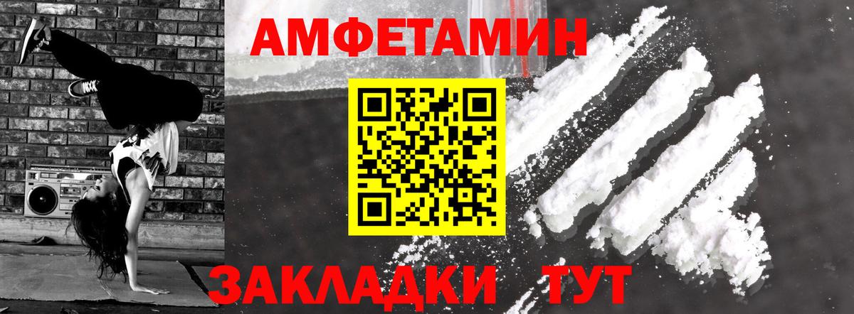 Амфетамин VHQ  Вход с VPN  Амфетамин  Ртищево 
