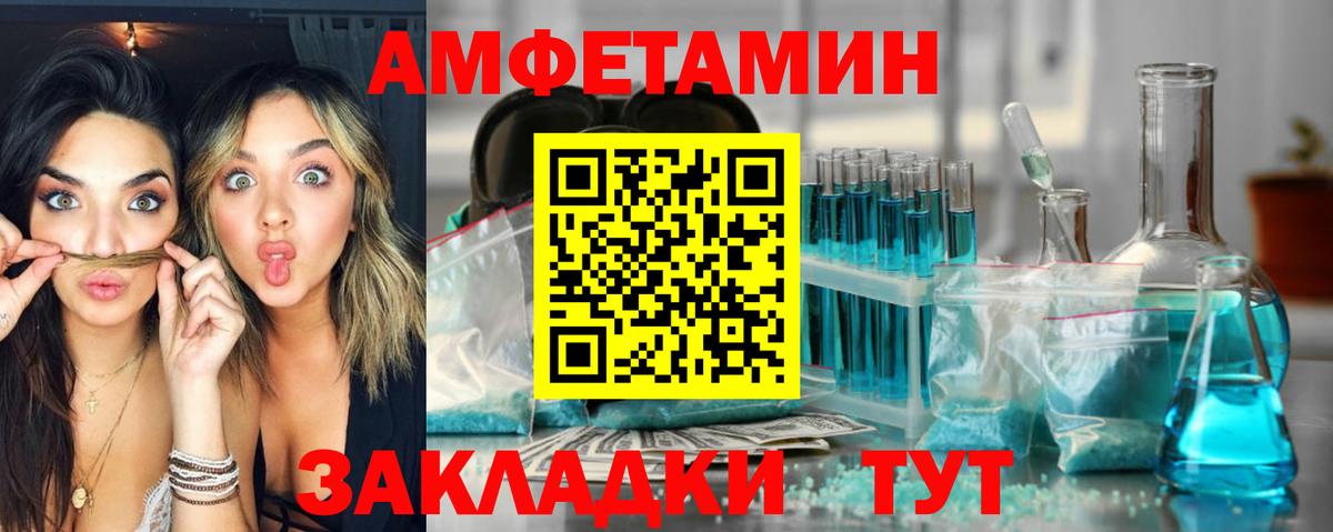 Amphetamine Premium Ртищево
