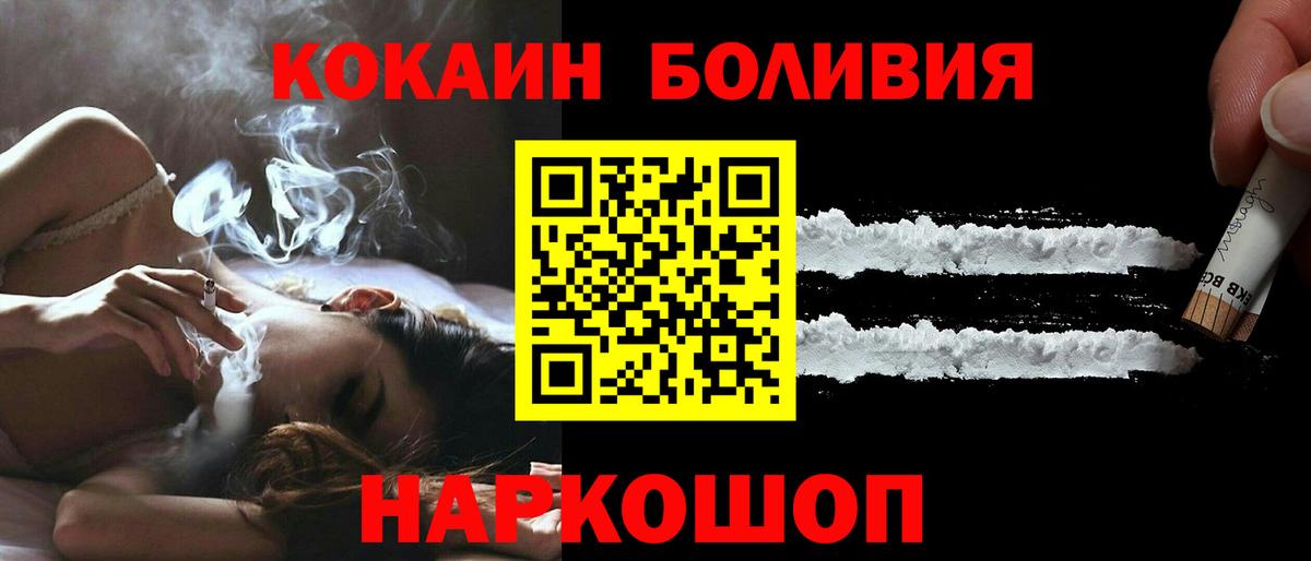 COCAIN Колумбийский  Вход с VPN  Cocaine VHQ  Ртищево 