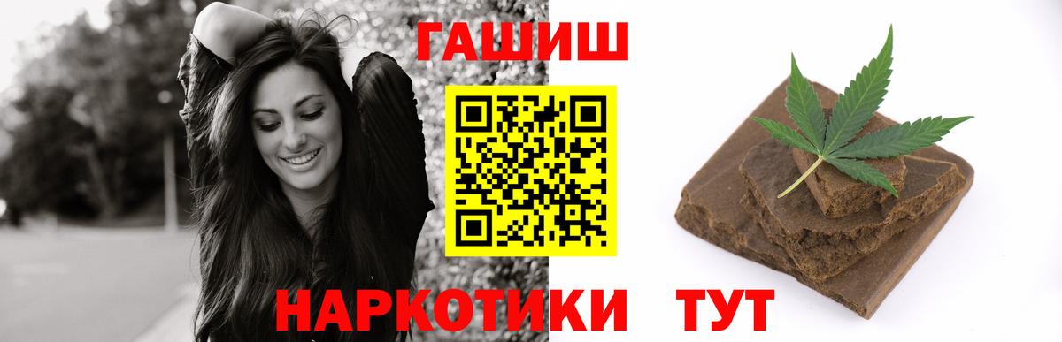 ГАШИШ ice o lator Ртищево
