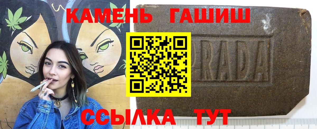 ГАШ  ГАШИШ VHQ  Вход с VPN  ГАШ индика сатива  Ртищево 