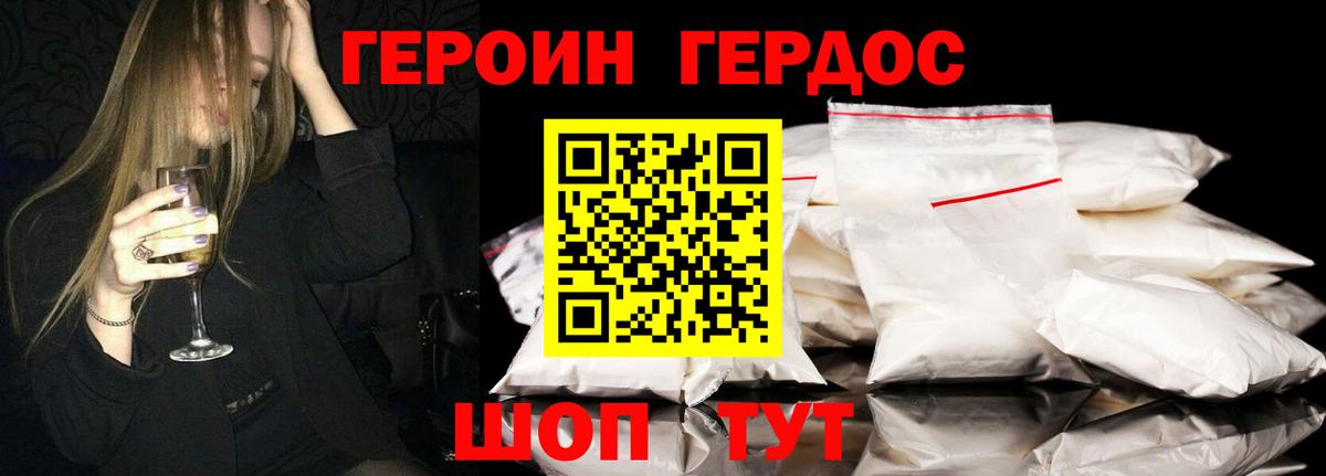 Ртищево  ГЕРОИН гречка  Вход с VPN 