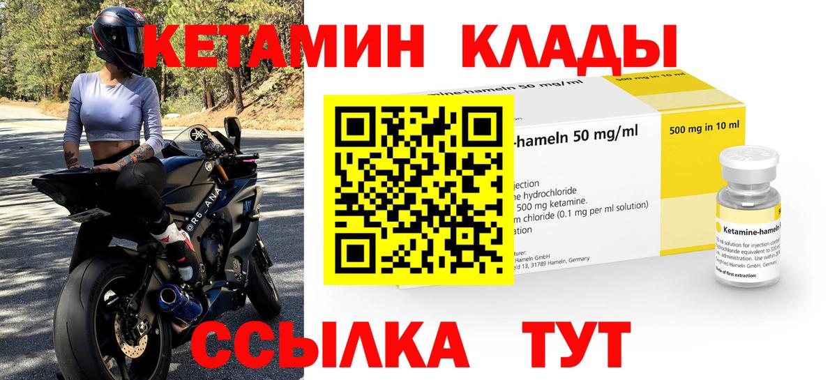 Ртищево  Кетамин ketamine  Вход с VPN 