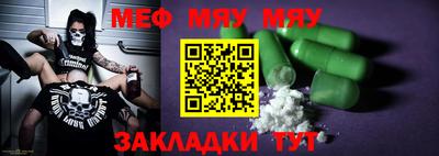 мяу мяу мука Обь