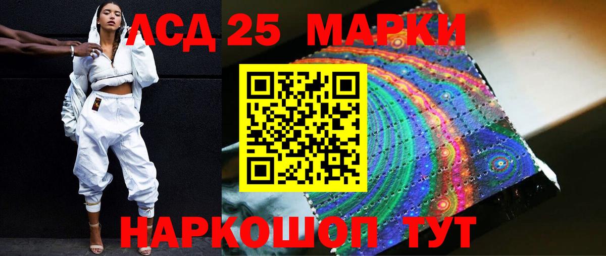 ЛСД экстази кислота  LSD-25 экстази кислота  Вход с VPN  Ртищево 