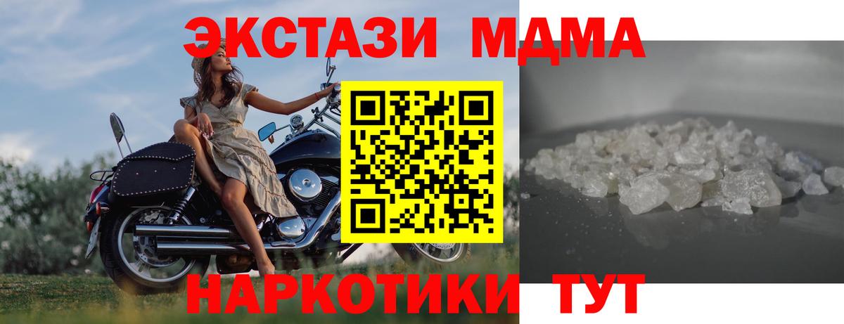 MDMA молли  Вход с VPN  МДМА crystal  Ртищево 