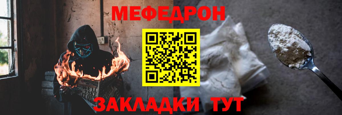 Меф  МЯУ-МЯУ 4 MMC  Вход с VPN  Ртищево 