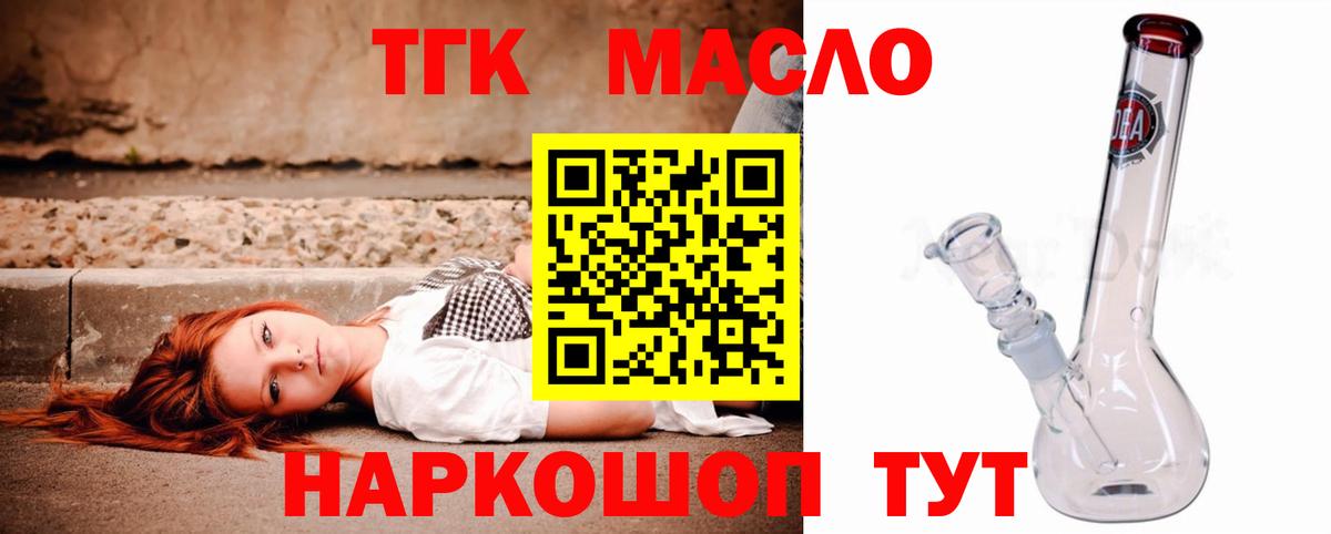 Дистиллят ТГК вейп Ртищево