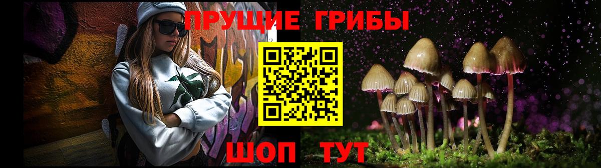 Галлюциногенные грибы мухоморы Ртищево
